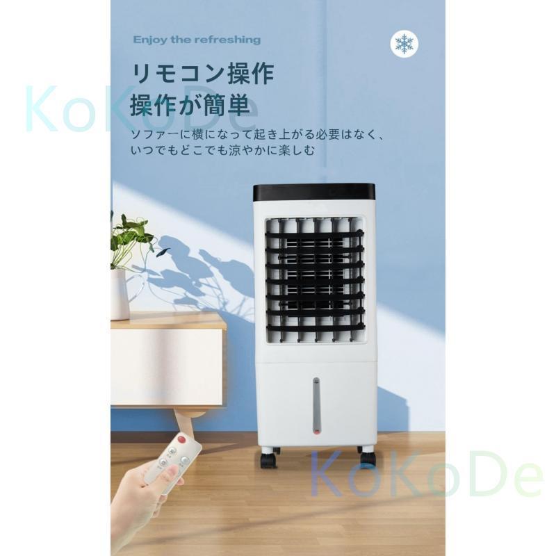 冷風機 クーラー エアコン 家庭用 加湿器 水注入 大容量 リモコン操作