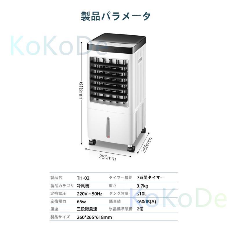 冷風機 クーラー エアコン 家庭用 加湿器 水注入 大容量 リモコン操作