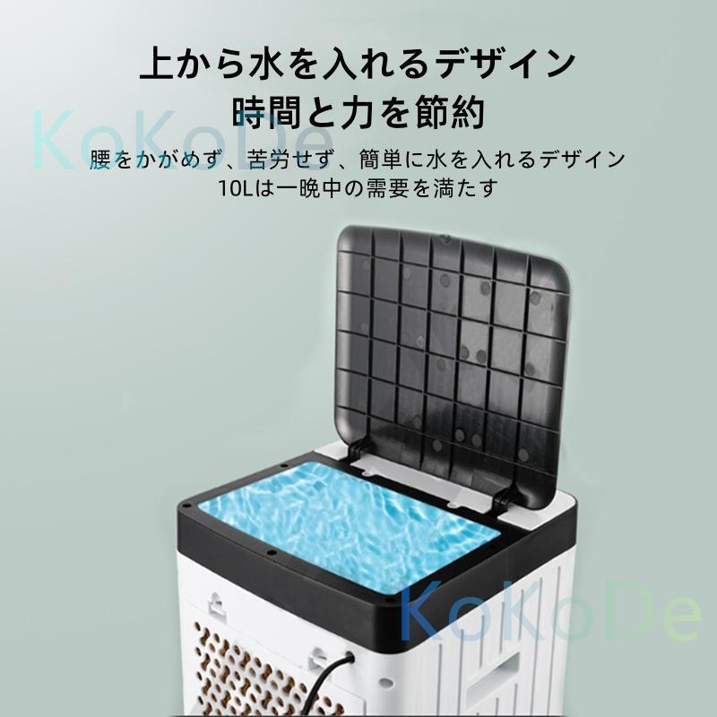 冷風機 クーラー エアコン 家庭用 加湿器 水注入 大容量 リモコン操作