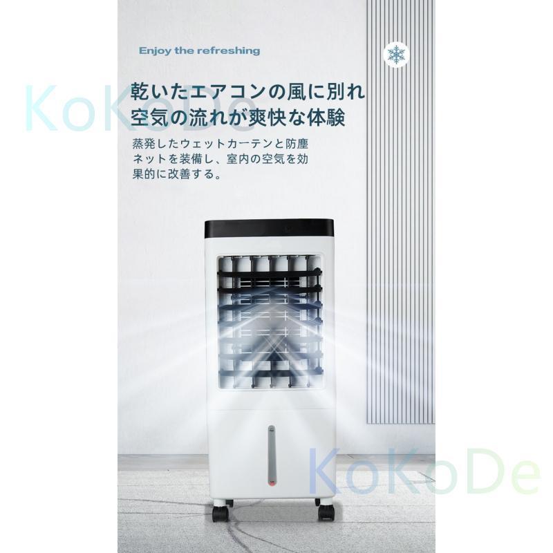 冷風機 クーラー エアコン 家庭用 加湿器 水注入 大容量 リモコン操作