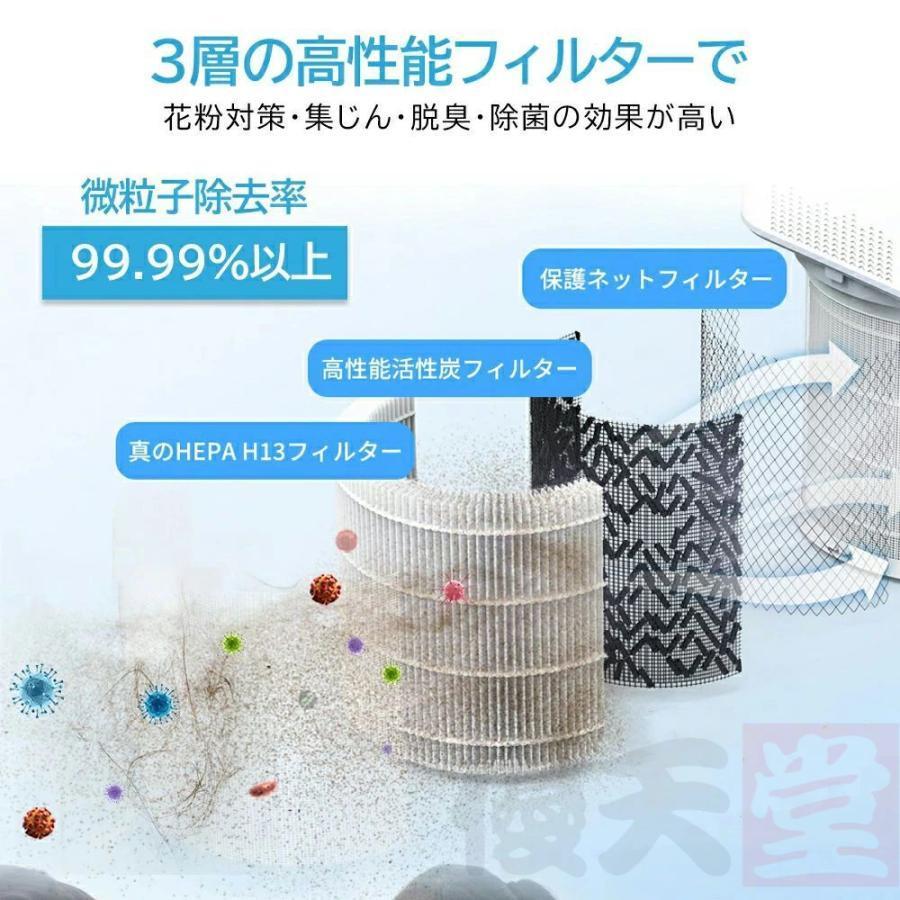 空気清浄機 小型 360°空気循環 タイマー機能 ウイルス除去 PM2.5 脱臭