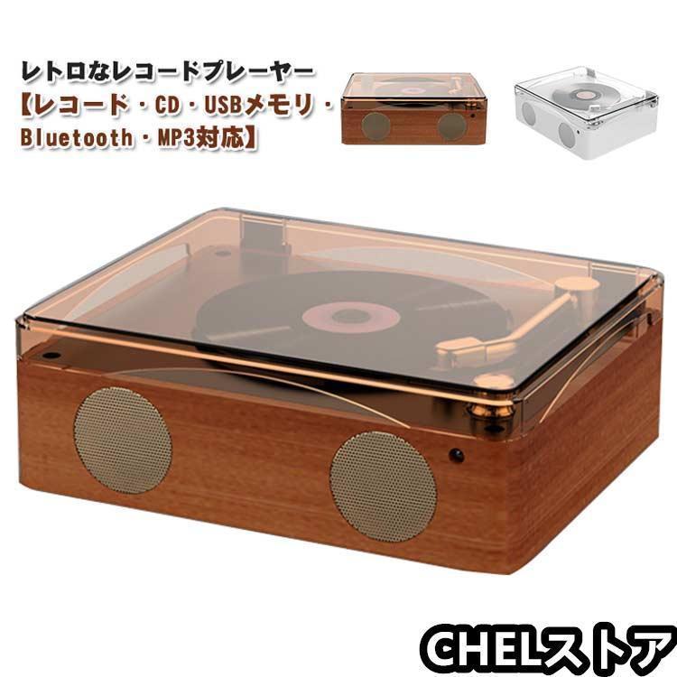 CDプレーヤー リモコン付き USBメモリ MP3対応 音楽 マルチプレーヤー