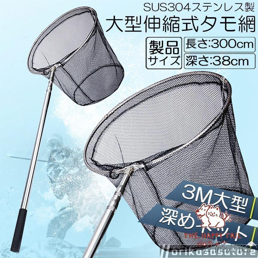 釣具 伸縮タモ網 タモ網 玉網 ランディングネット伸縮式 すくい網 丸形網 折りたたみ式