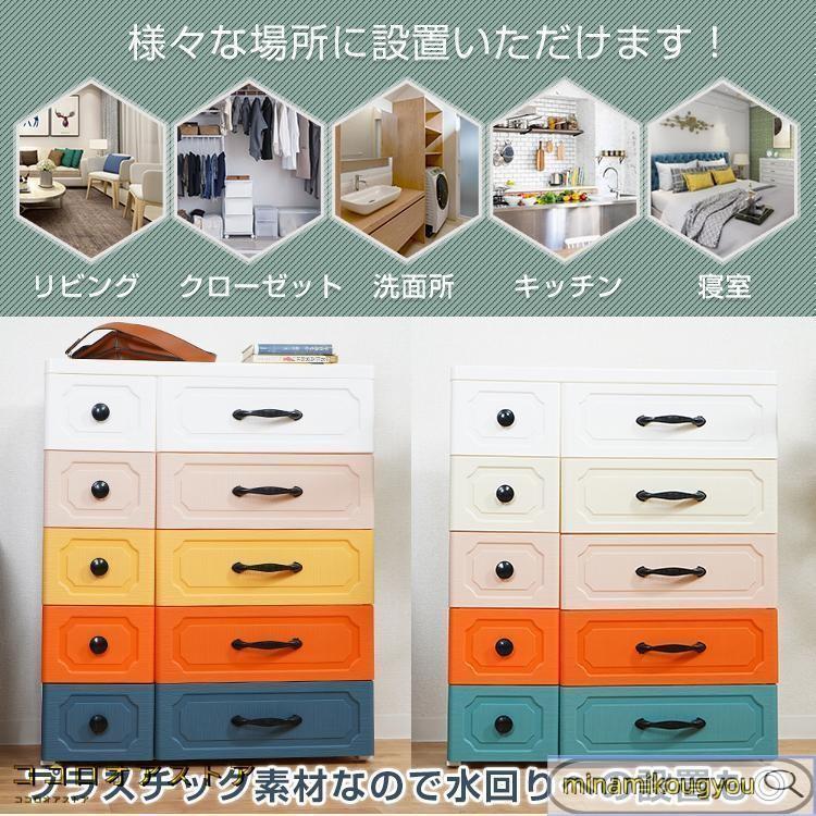 リビング チェスト おしゃれ 5段 収納 ボックス 衣類 衣装 ランドリー
