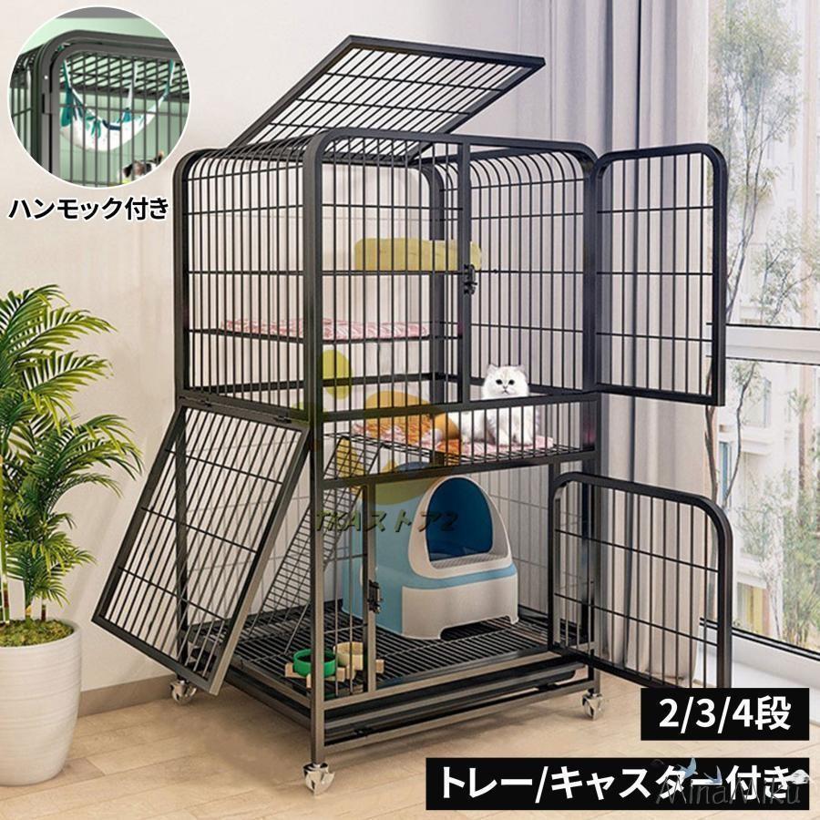 猫 ケージ 2段 トレー付き 3段 広い スリム キャスター付き スライド