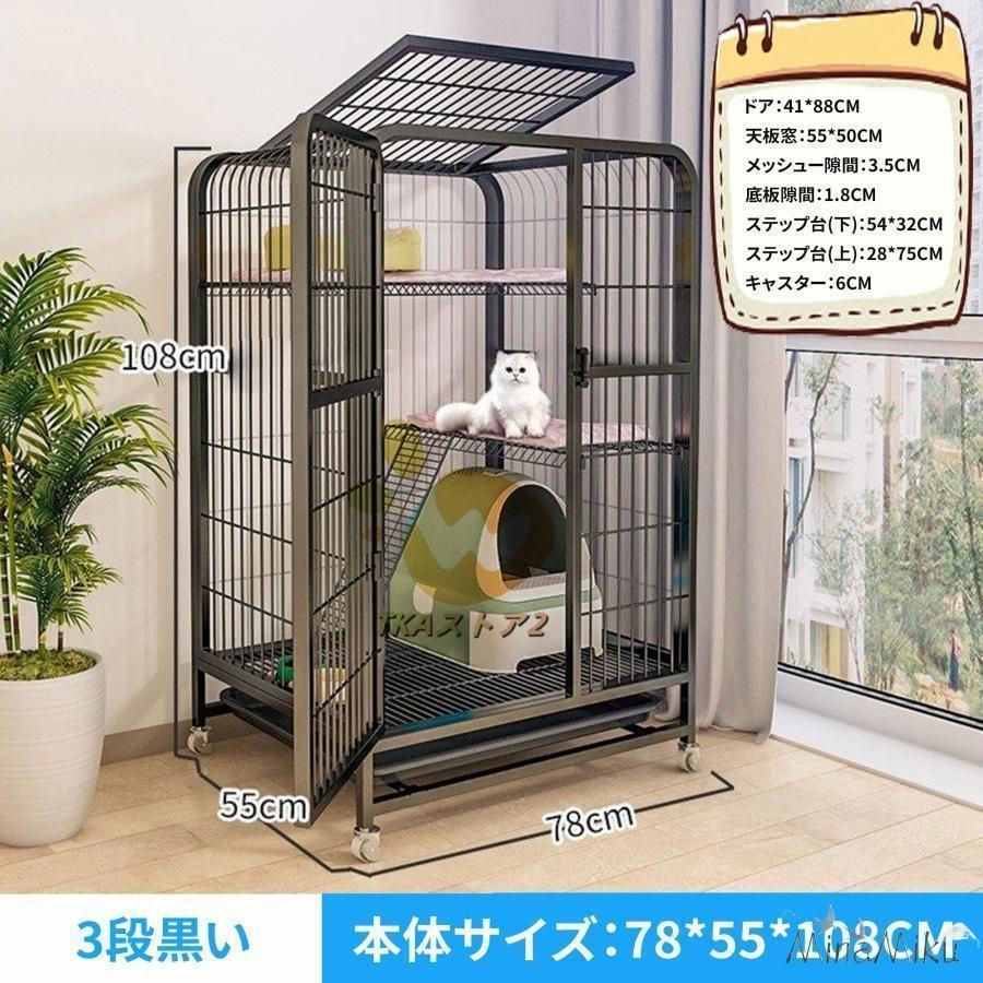 猫 ケージ 2段 トレー付き 3段 広い スリム キャスター付き スライド