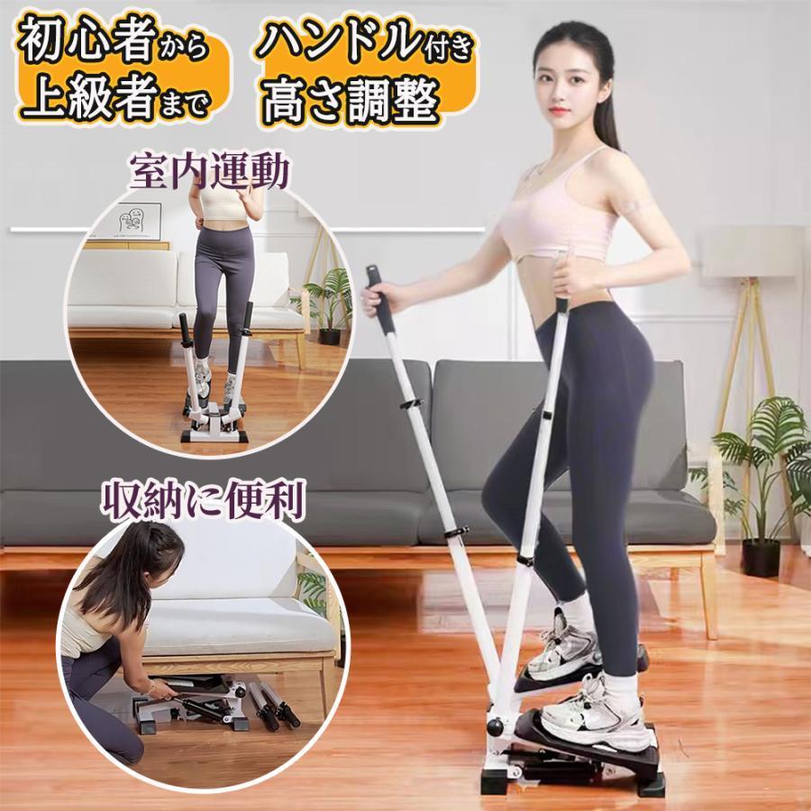 ステッパー ハンドル付き ツイストステッパー ステップ運動 美脚