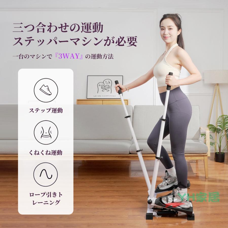ステッパー ハンドル付き ツイストステッパー ステップ運動 美脚