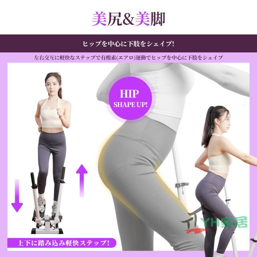 ステッパー ハンドル付き ツイストステッパー ステップ運動 美脚