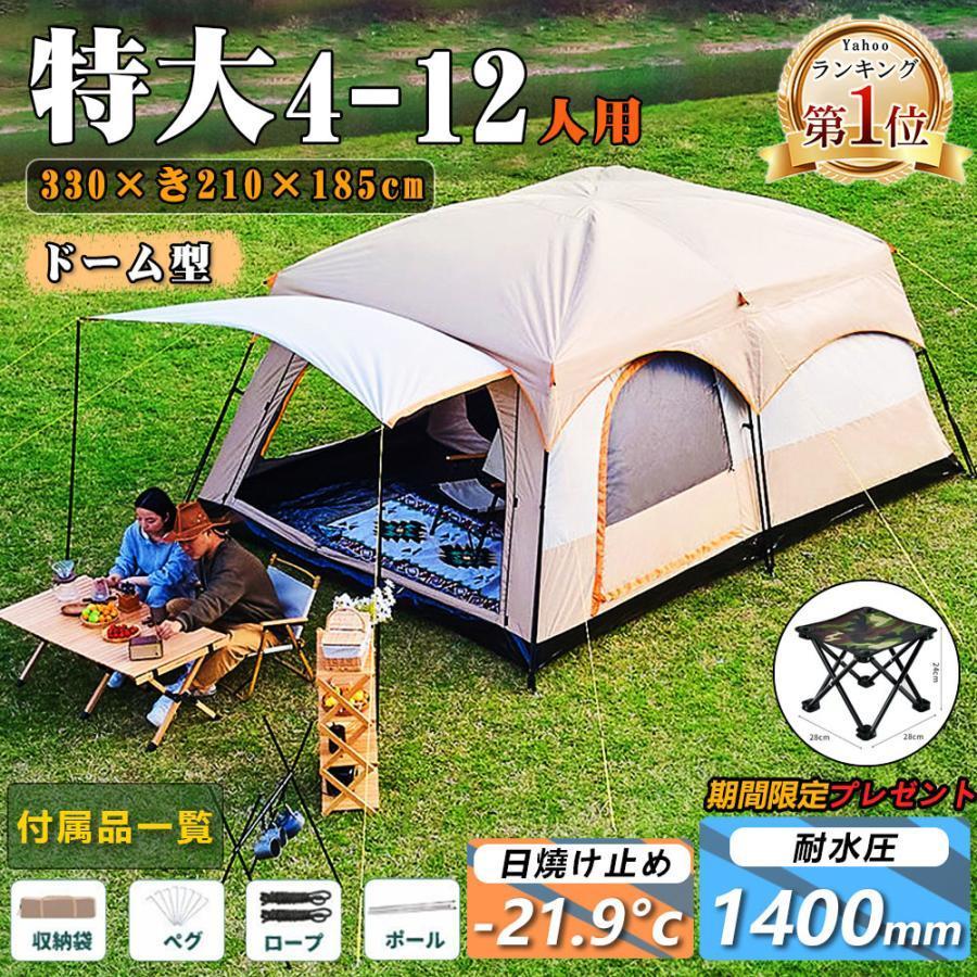防災グッズ テント 8人用 ツールーム ドーム型テント 大型 ファミリー