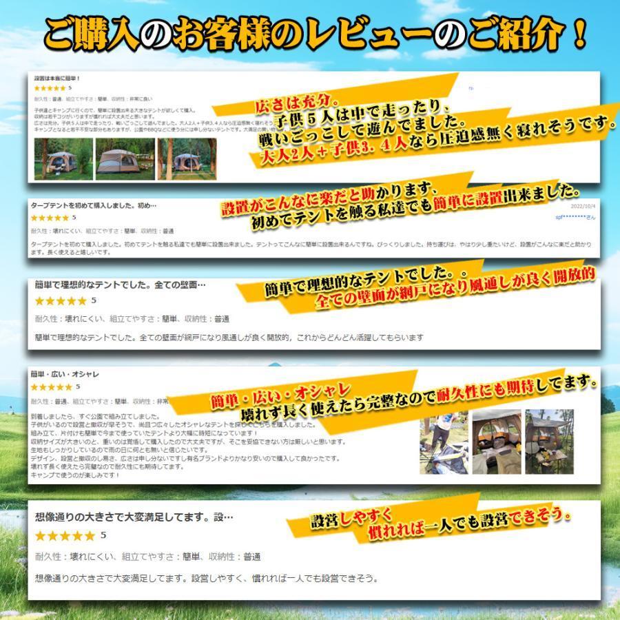 防災グッズ テント 8人用 ツールーム ドーム型テント 大型 ファミリー
