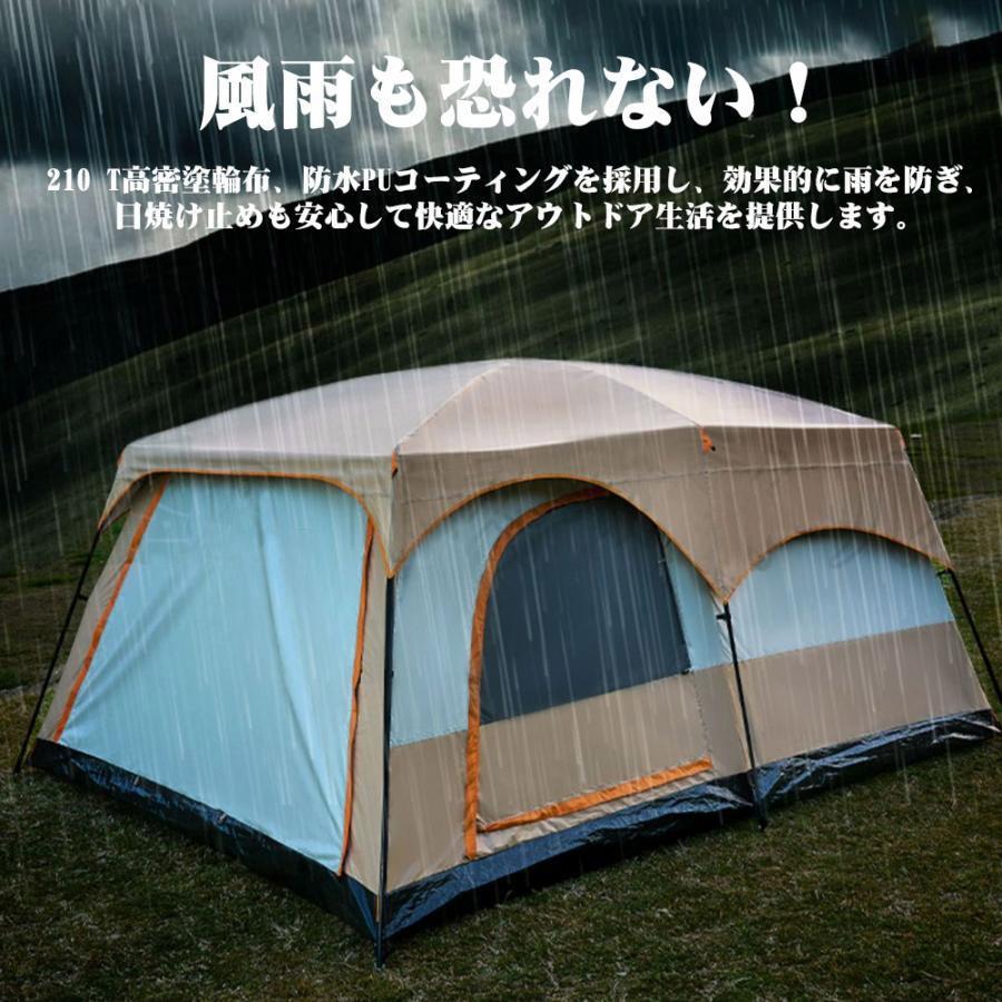 防災グッズ テント 8人用 ツールーム ドーム型テント 大型 ファミリー