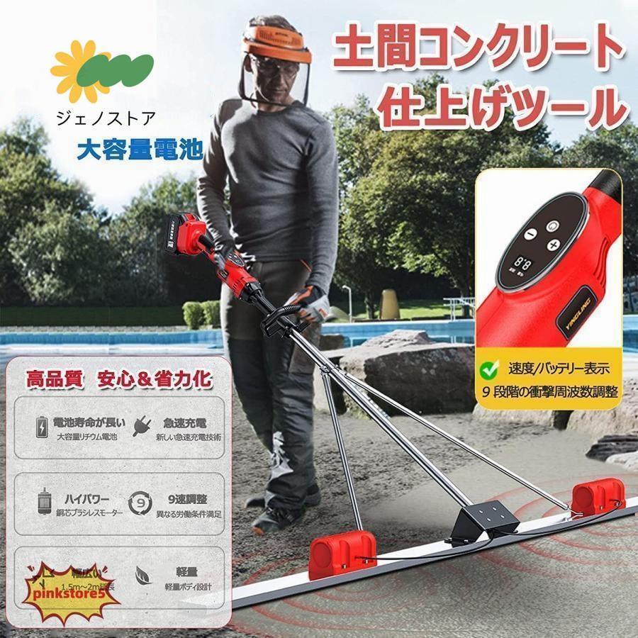 電動スクリード 土間 コンクリート 仕上げツール マジックタンパー