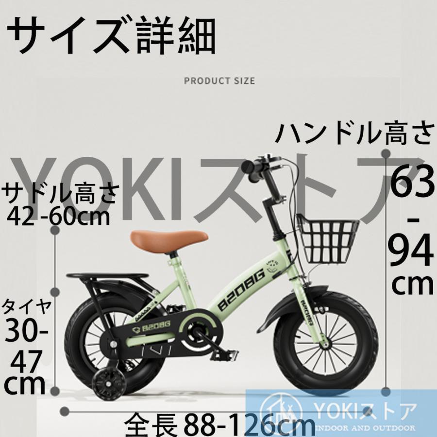 自転車 子供用 軽量 組立簡単 頑丈 補助輪付き 12-20インチ 新登場 お