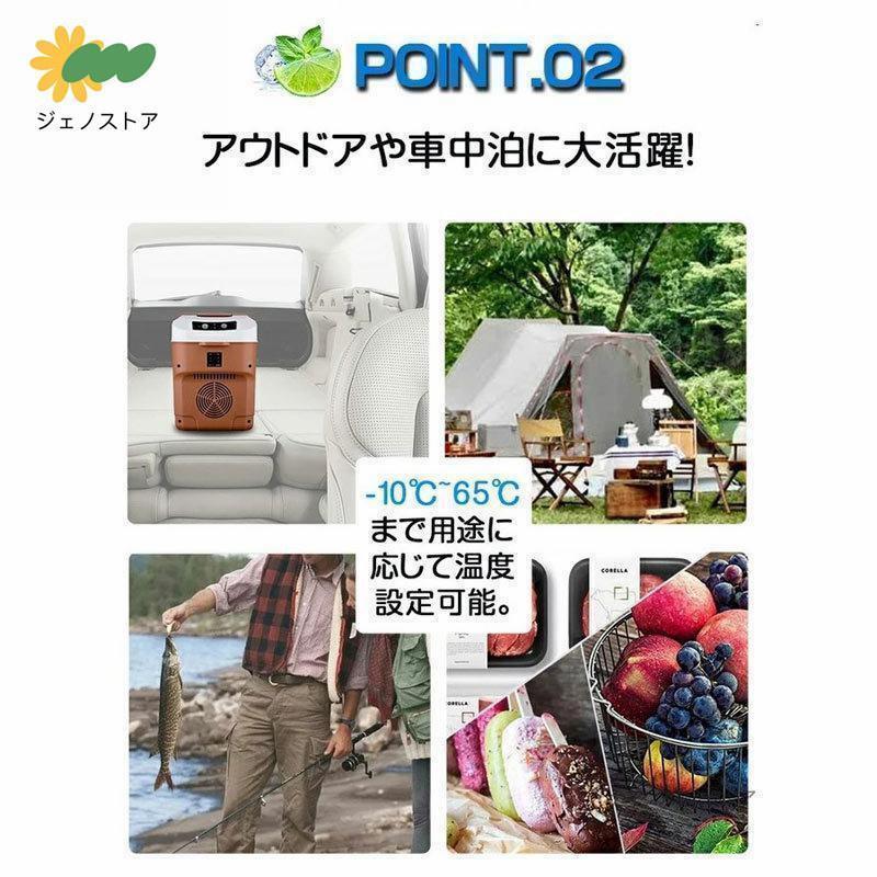ポータブル冷蔵庫 車載冷蔵庫 8L ポータブル冷凍 冷蔵庫 -10℃-65℃設定
