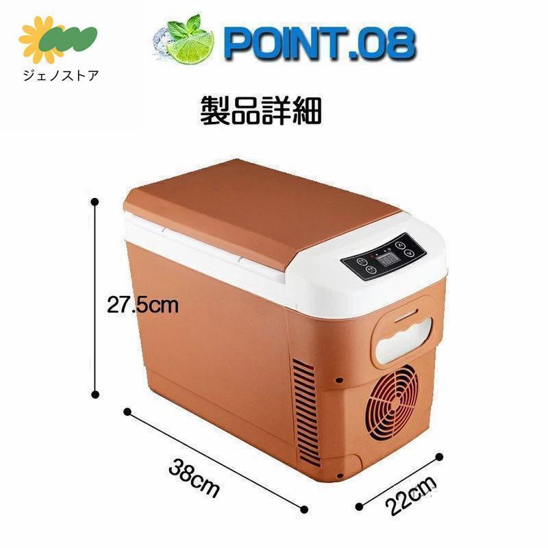 ポータブル冷蔵庫 車載冷蔵庫 8L ポータブル冷凍 冷蔵庫 -10℃-65℃設定