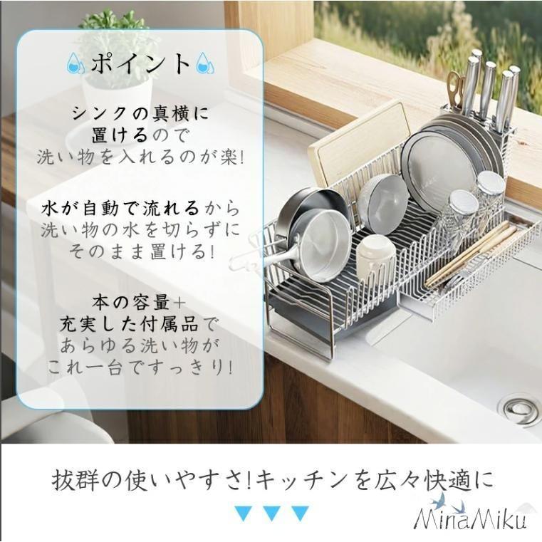 水切り 水切りラック シンク 水切りかご スリム 大容量 包丁立て