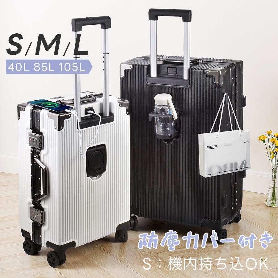 P20倍付与！／スーツケース アルミフレーム キャリーケース S/M/L