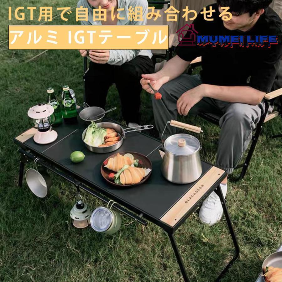 BLACKDEER IGTテーブル アルミIGTローテーブル フォールディング igt