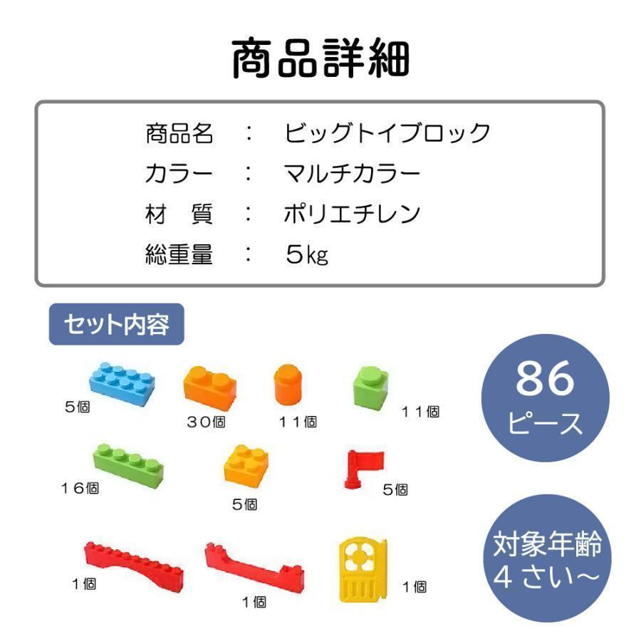 ビッグトイブロック 大型 カラーブロック 子供 室内 遊び おもちゃ