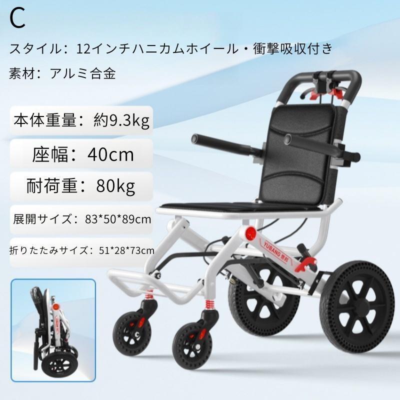 折り畳み式介助用車椅子　軽量アルミ合金 室内用、旅行用、外出用 車椅子 車いす 折り畳み式車椅子 介助型 軽量 アルミ合金 簡易