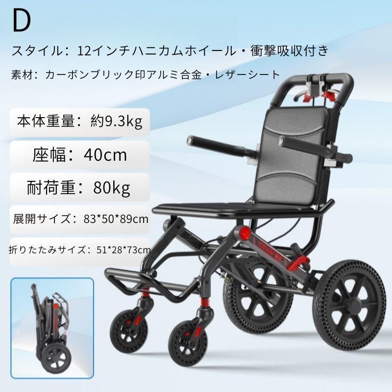 車椅子 車いす 折り畳み式車椅子 介助型 軽量 アルミ合金 簡易