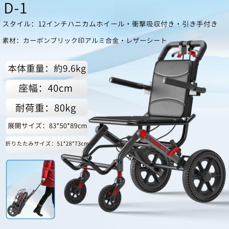 折り畳み式介助用車椅子　軽量アルミ合金 室内用、旅行用、外出用 車椅子 車いす 折り畳み式車椅子 介助型 軽量 アルミ合金 簡易