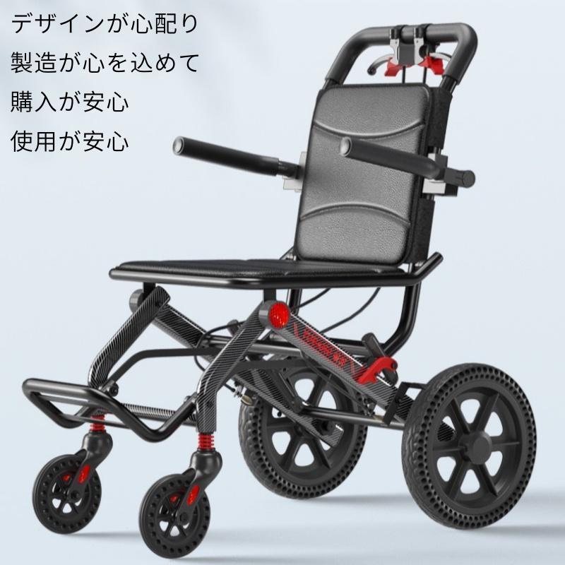 車椅子 車いす 折り畳み式車椅子 介助型 軽量 アルミ合金 簡易