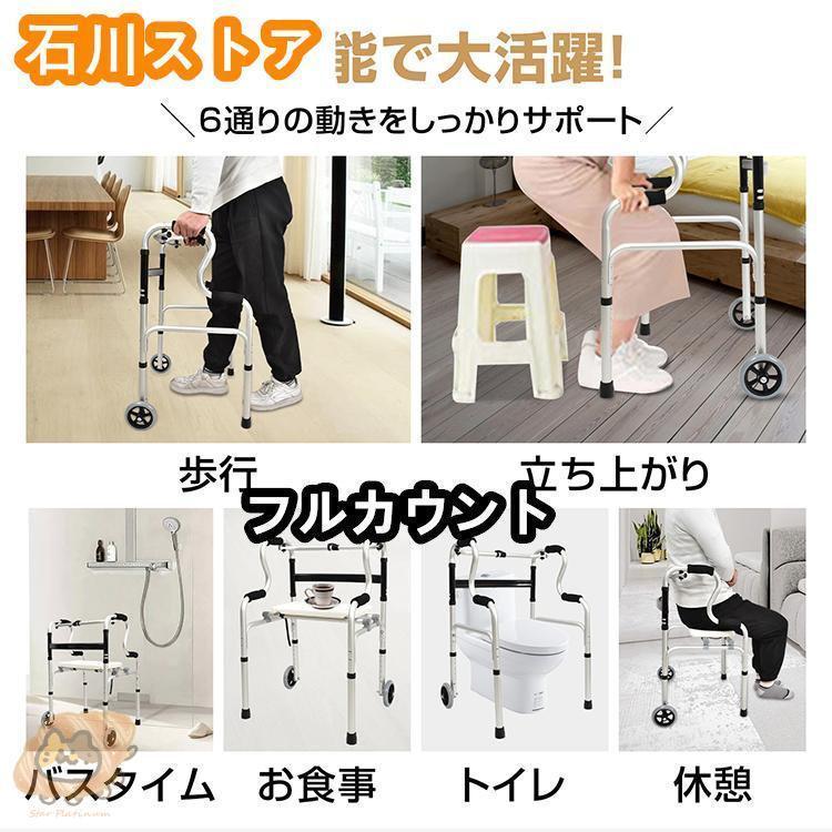 歩行器 高齢者 室内用 介護用品 介護 人用 ピックアップ歩行器
