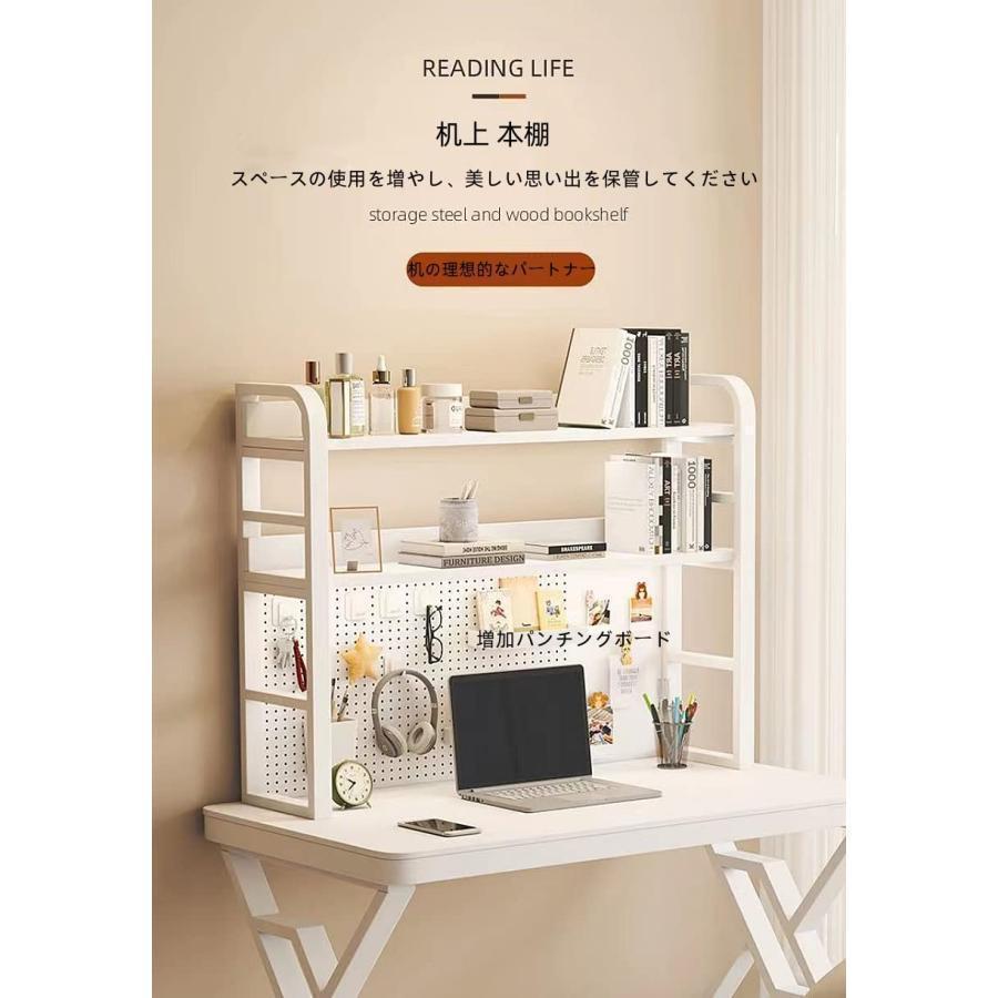 デスク上収納ラック 机上本棚 パンチングボード 有孔ボード 棚 卓上置