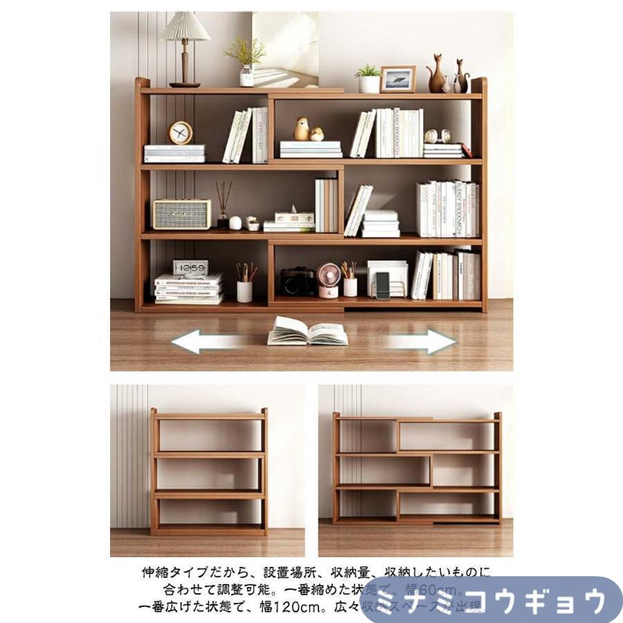 オープンシェルフ 伸縮 収納棚 本棚 書棚 収納ラック スリム 薄型 伸縮