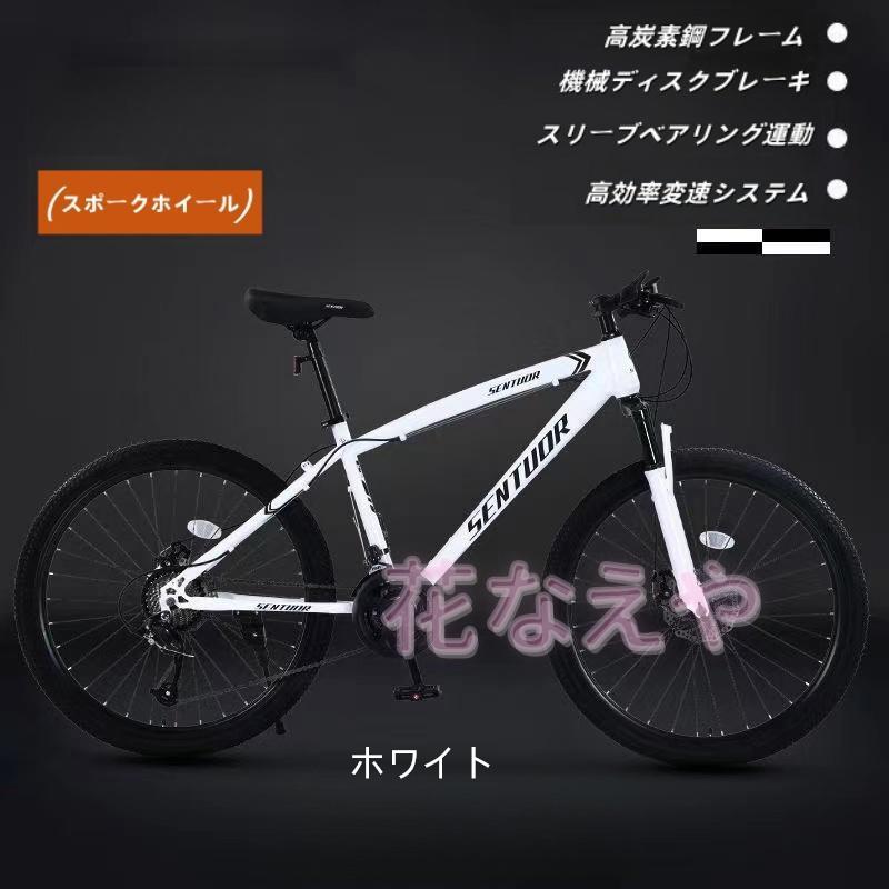 自転車 バイク マウンテンバイク 太いタイヤ 21 24 27 30段変速 24
