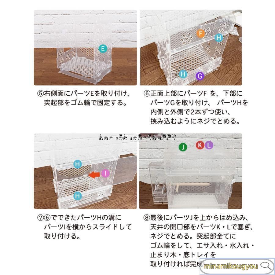 鳥かご ケージ ペット用品 アクリル プラスチック スライド 扉 鳥 小型