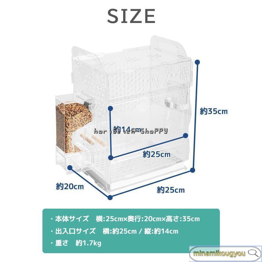 鳥かご ケージ ペット用品 アクリル プラスチック スライド 扉 鳥 小型