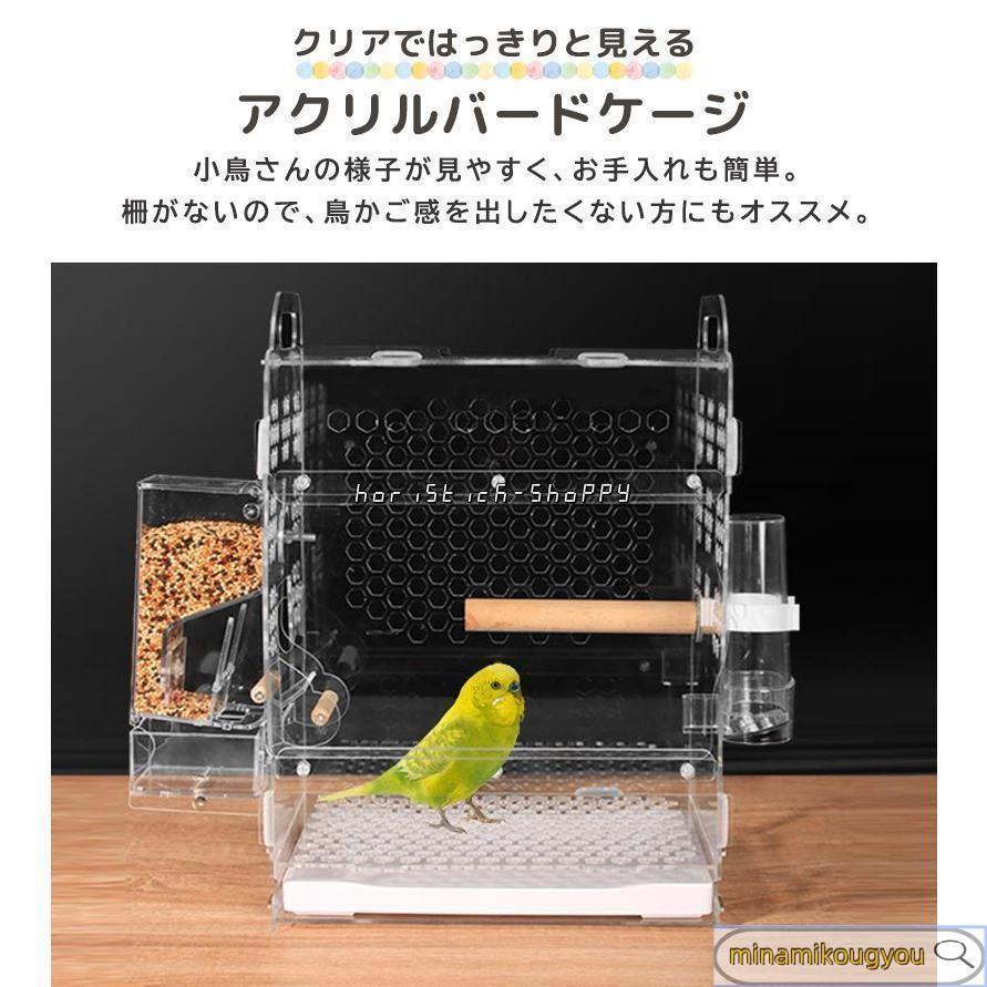 鳥かご ケージ ペット用品 アクリル プラスチック スライド 扉 鳥 小型