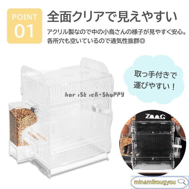 鳥かご ケージ ペット用品 アクリル プラスチック スライド 扉 鳥 小型