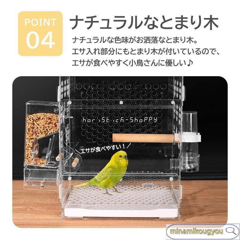 鳥かご ケージ ペット用品 アクリル プラスチック スライド 扉 鳥 小型