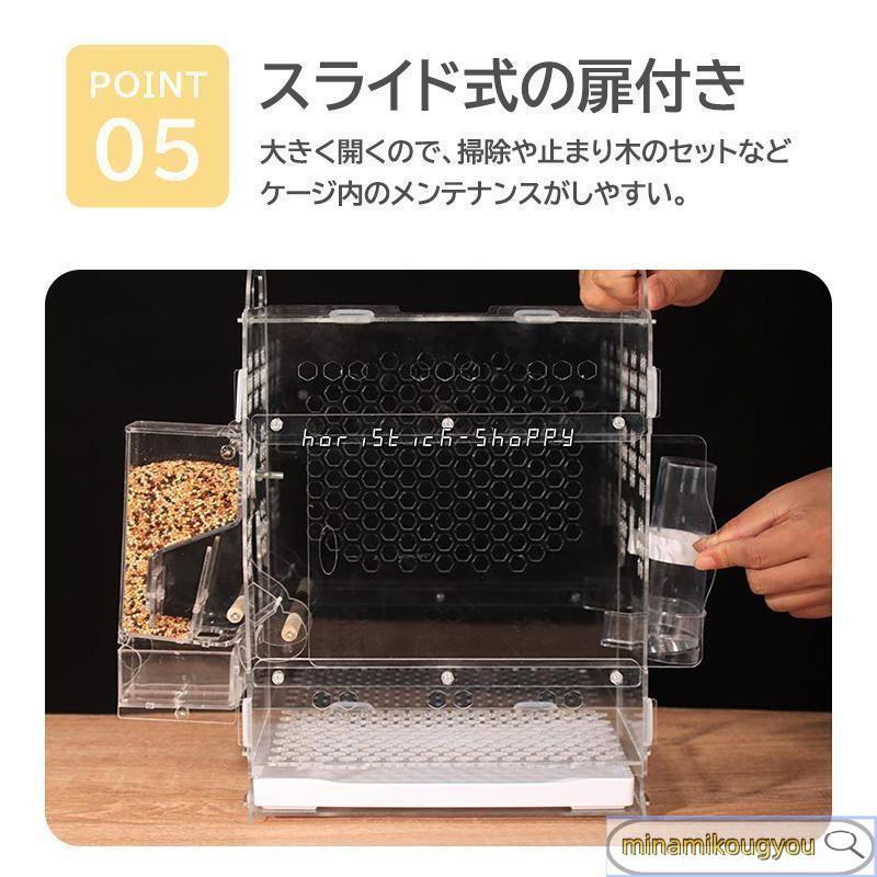 鳥かご ケージ ペット用品 アクリル プラスチック スライド 扉 鳥 小型