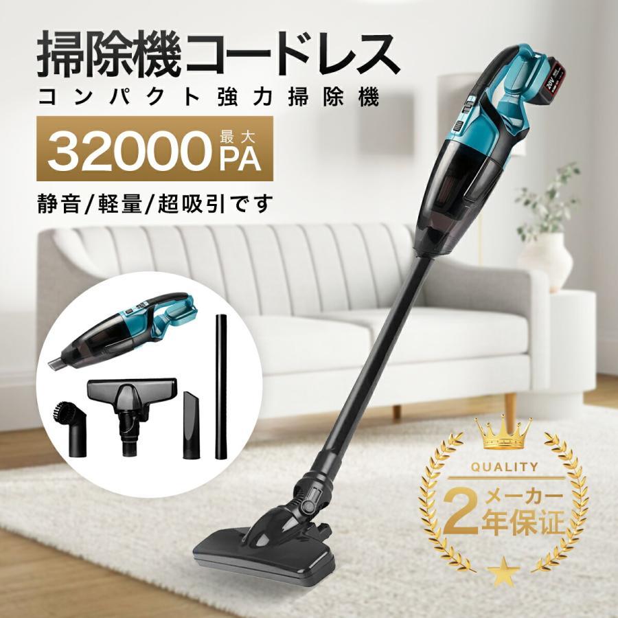 掃除機 コードレス 軽量 32000pa 強力吸引 高性能モーター マキタ 互換