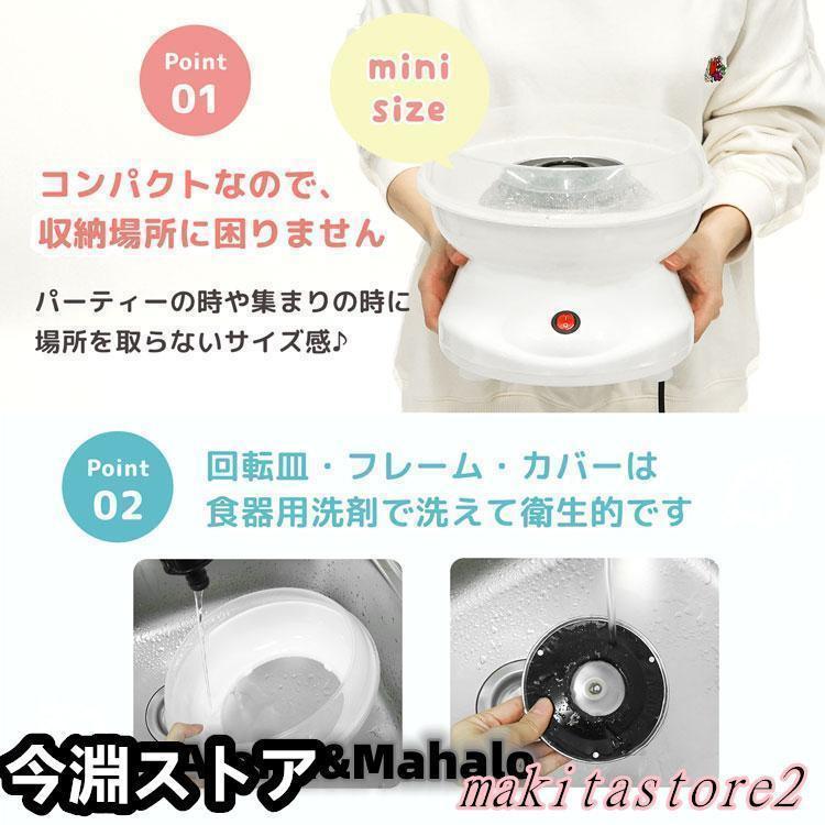 わたあめ機 わたあめくるるん わたあめメーカー 綿菓子機 わたがし