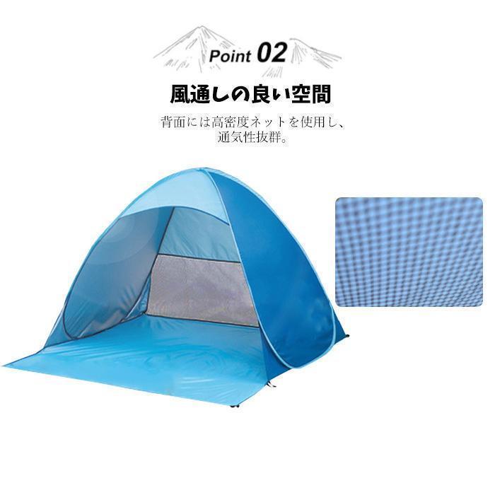 テント ワンタッチテント 日よけ ビーチ 海 2人用 3人用 ポップアップ
