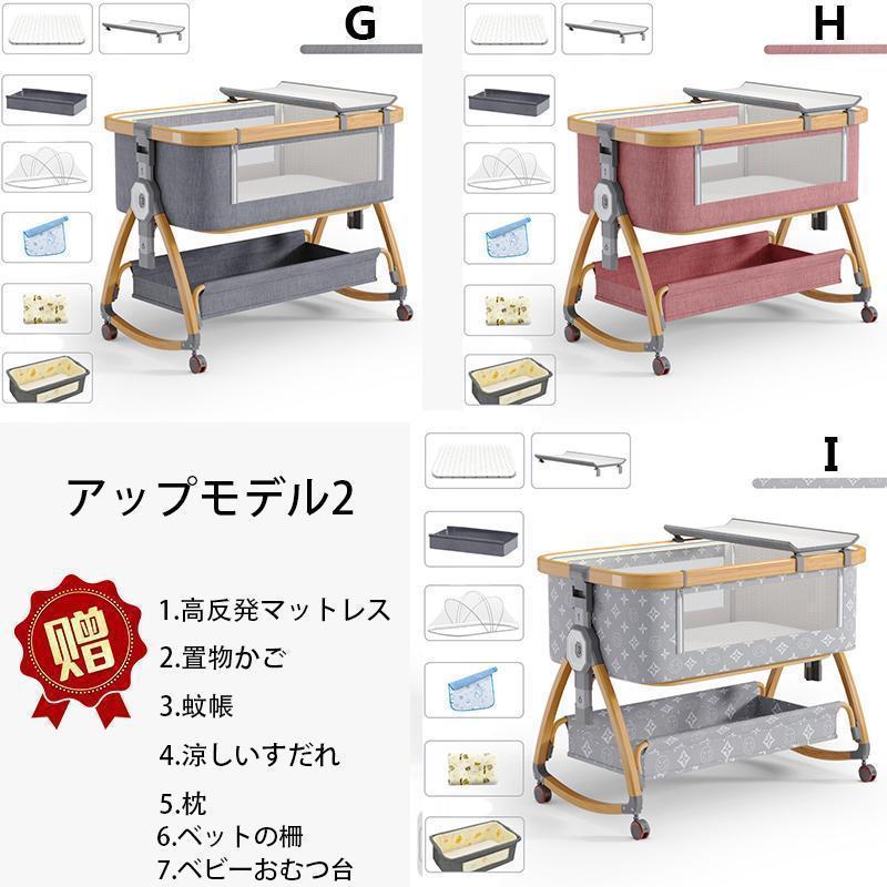 折りたたみ式ベビーベッド ゆりかご機能　蚊帳付き 2024新モデル]]ベビーベッド 添い寝 ミニ 持ち運び 折りたたみ 新生児