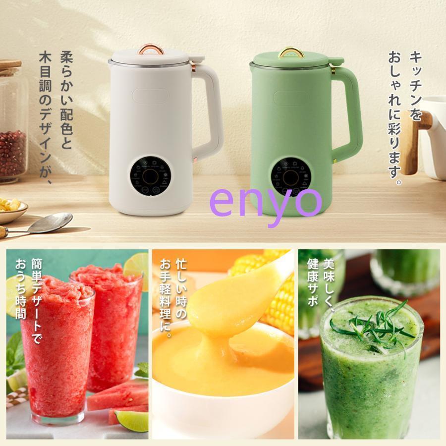 完全豆乳メーカー 自動調理ポット 豆乳機 豆乳マシーン 豆乳ブレンダー 