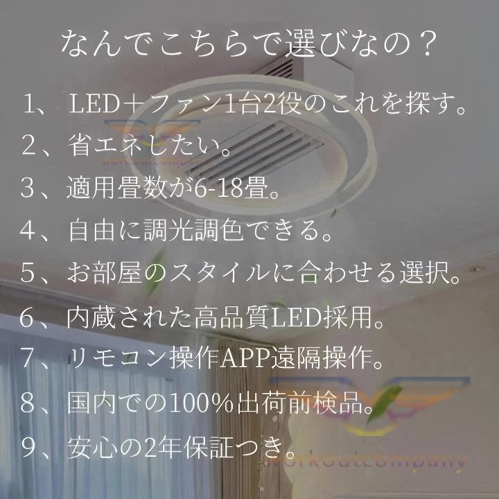 シーリングファンライト シーリ ングファン 12畳 18畳 調光調色 ファン