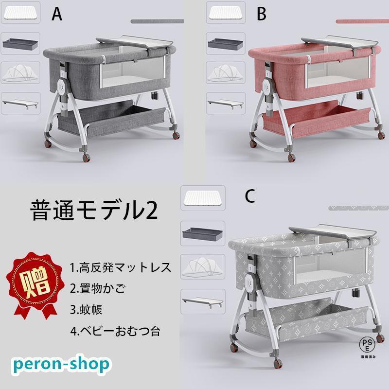 【新品】ベビーベッド 添い寝 持ち運び 折りたたみ 新生児 ゆりかご 蚊帳付き ベビーベッド 添い寝 ミニ 持ち運び 折りたたみ SGS認証済 新生児 0ヶ