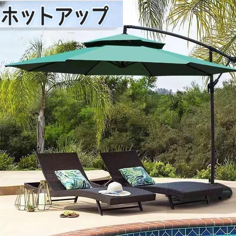 ガーデンパラソル パラソル 大型 風に強い (約)直径270cm-300cm UV