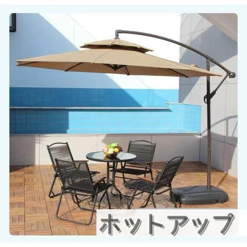 ガーデンパラソル パラソル 大型 風に強い (約)直径270cm-300cm UV