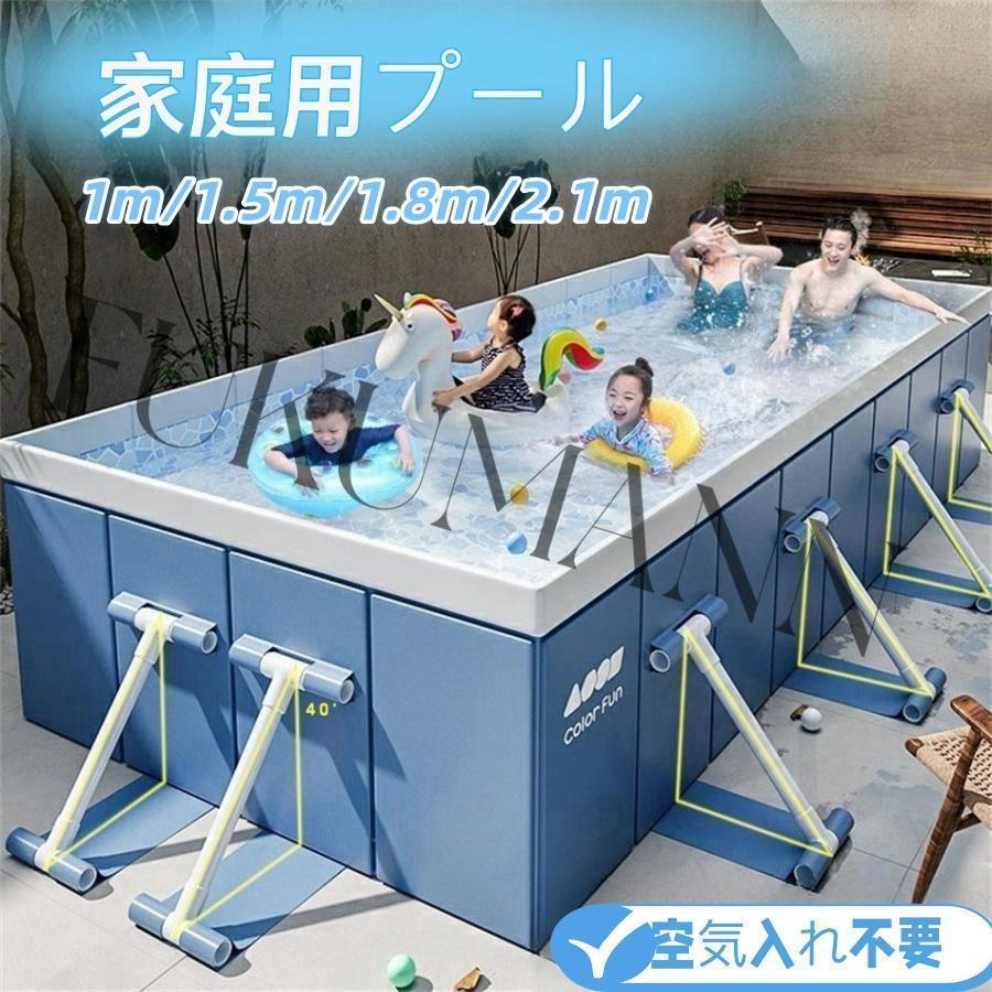 家庭用プール 空気入れ不要 折り畳み式 大型プール プール水遊び