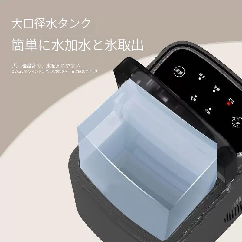卓上 自動製氷機 大容量 透明の氷 高速 氷作る機械 アイスメーカー