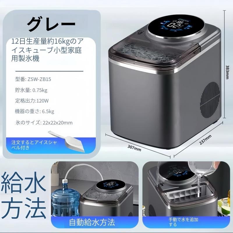 卓上 自動製氷機 大容量 透明の氷 高速 氷作る機械 アイスメーカー